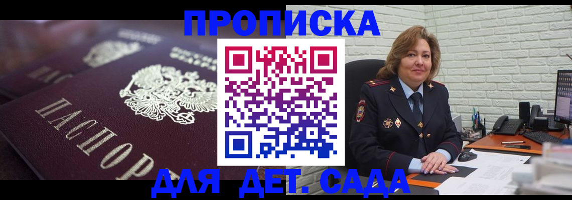 временная регистрация недорого в Ельне