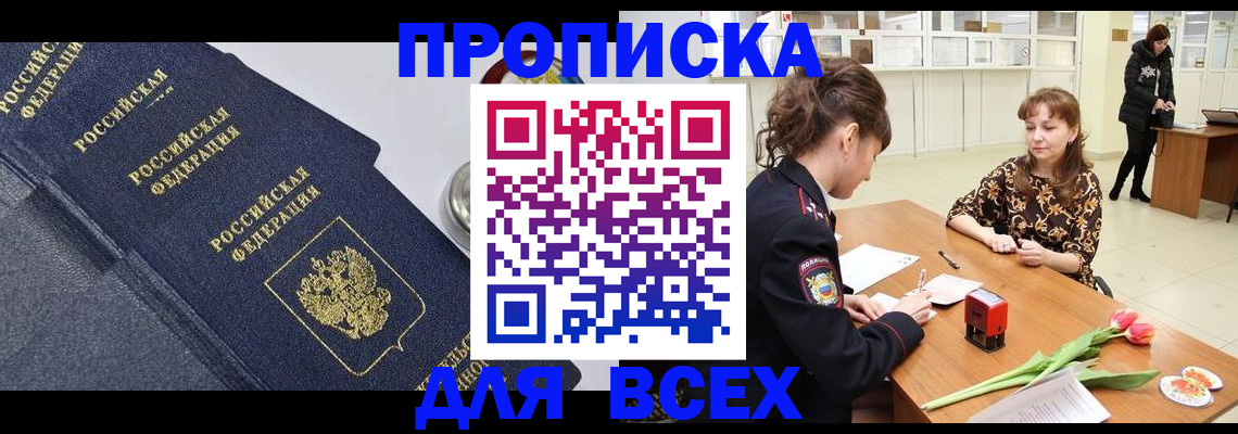 прописка поиск в Ельне